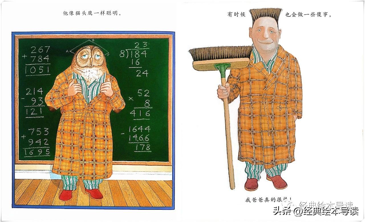 孩子心中的太阳,我心中的太阳父亲