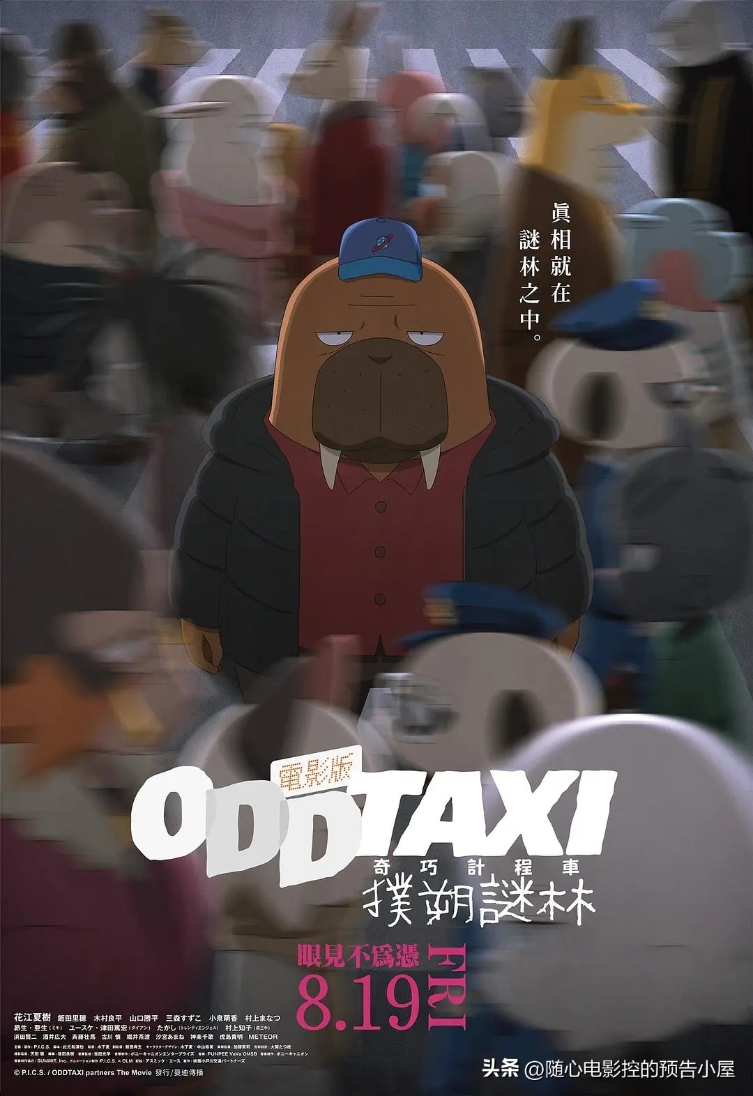 2023年新片特工行动,2023年12月4日上线新片汇总