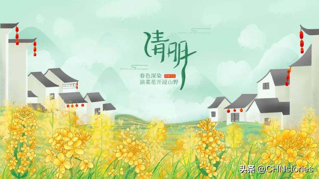 清明和清明节有什么不同,清明节是什么节日英文