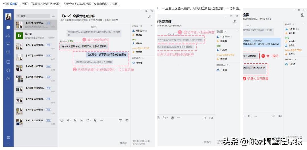 社群运营企微工具推荐,企微scrm系统如何做社群运营