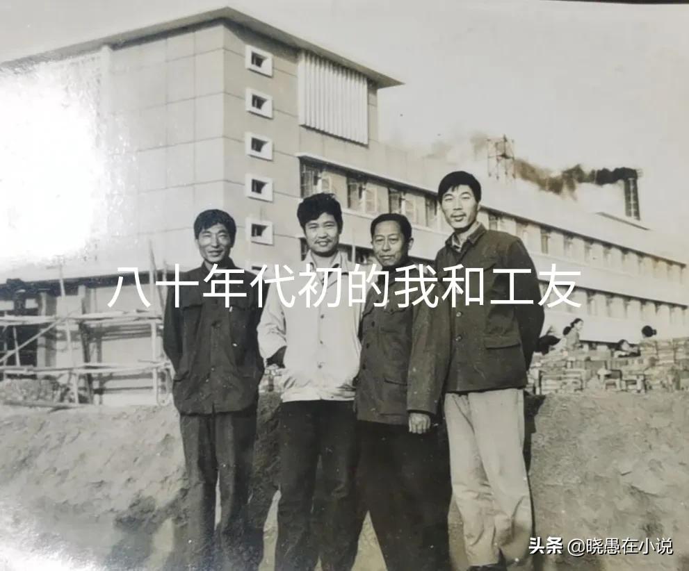 技工也是范儿小说系列三曾经的工友3