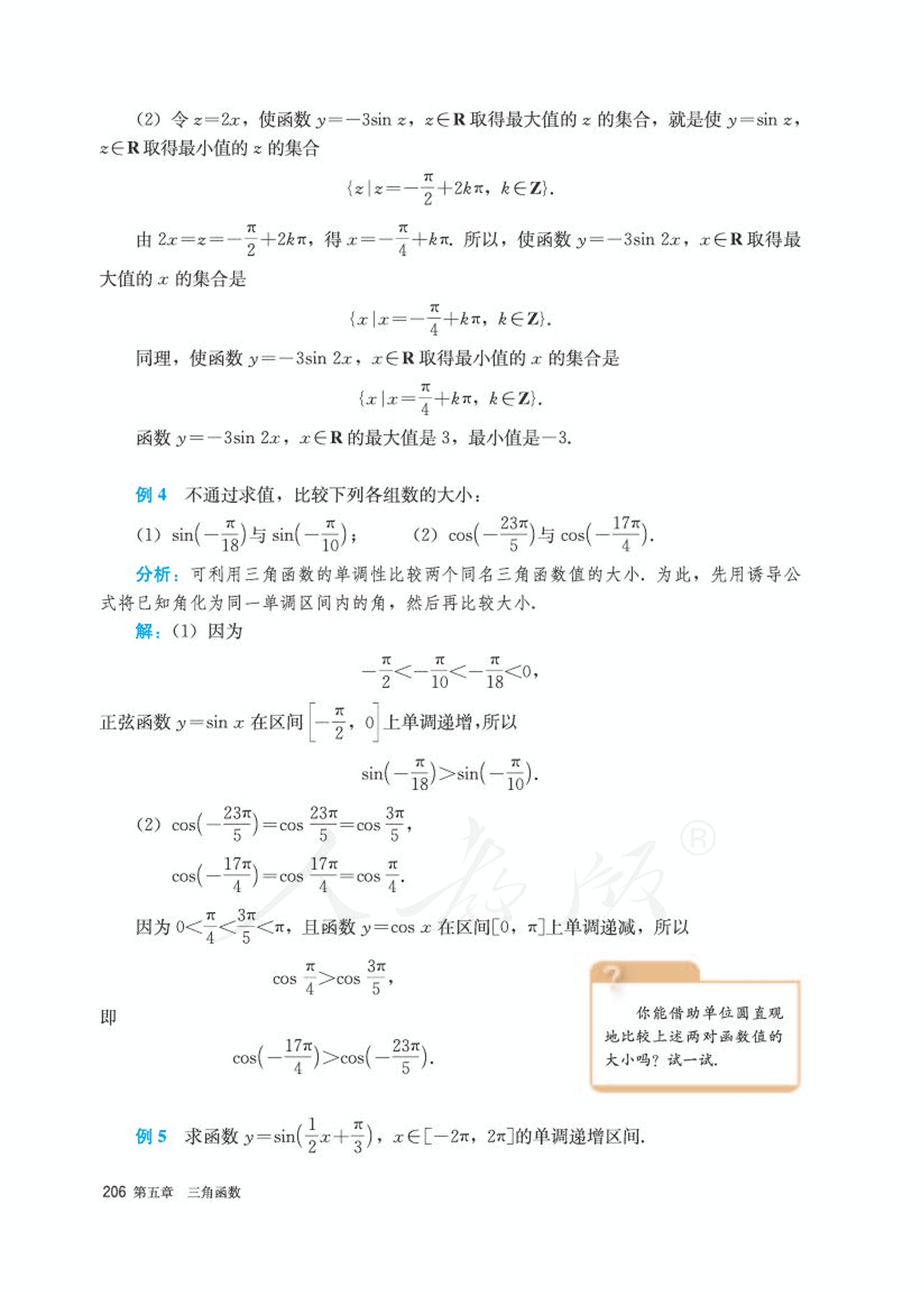 高中数学人教版a版必修一,高中数学人教a版必修第二册