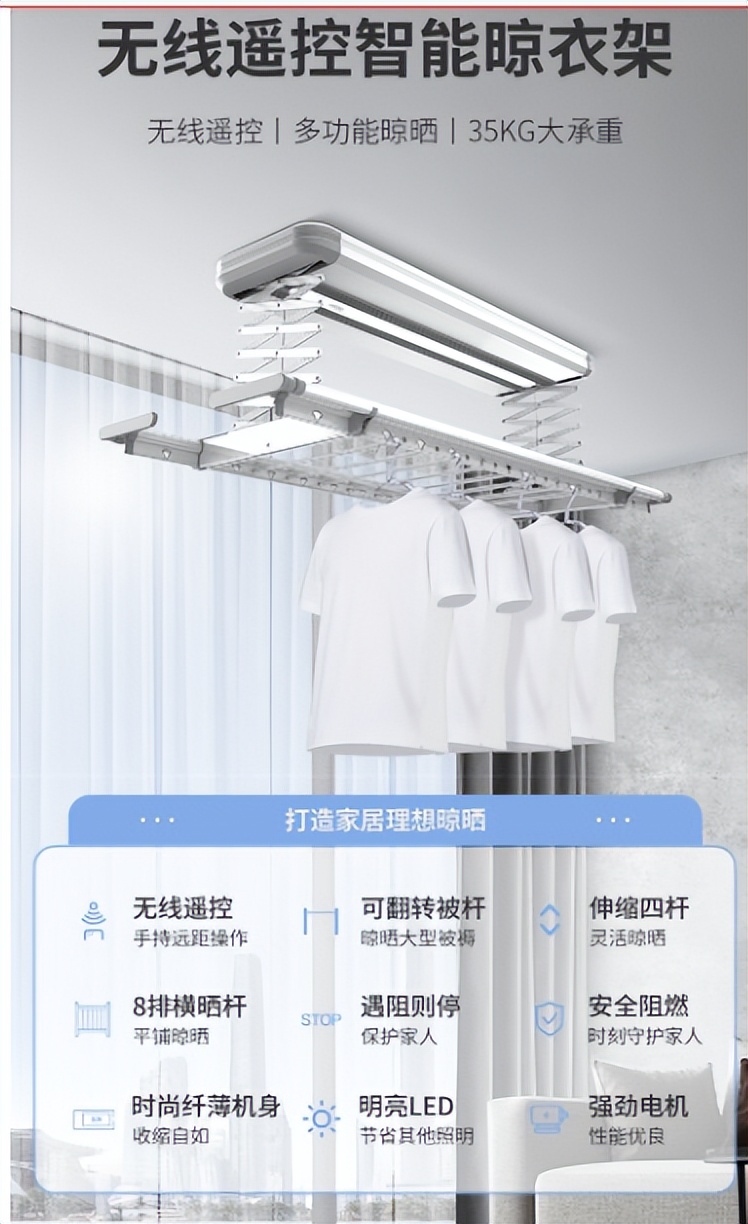 智能晾衣架十大排名榜,云米电动晾衣架质量怎么样