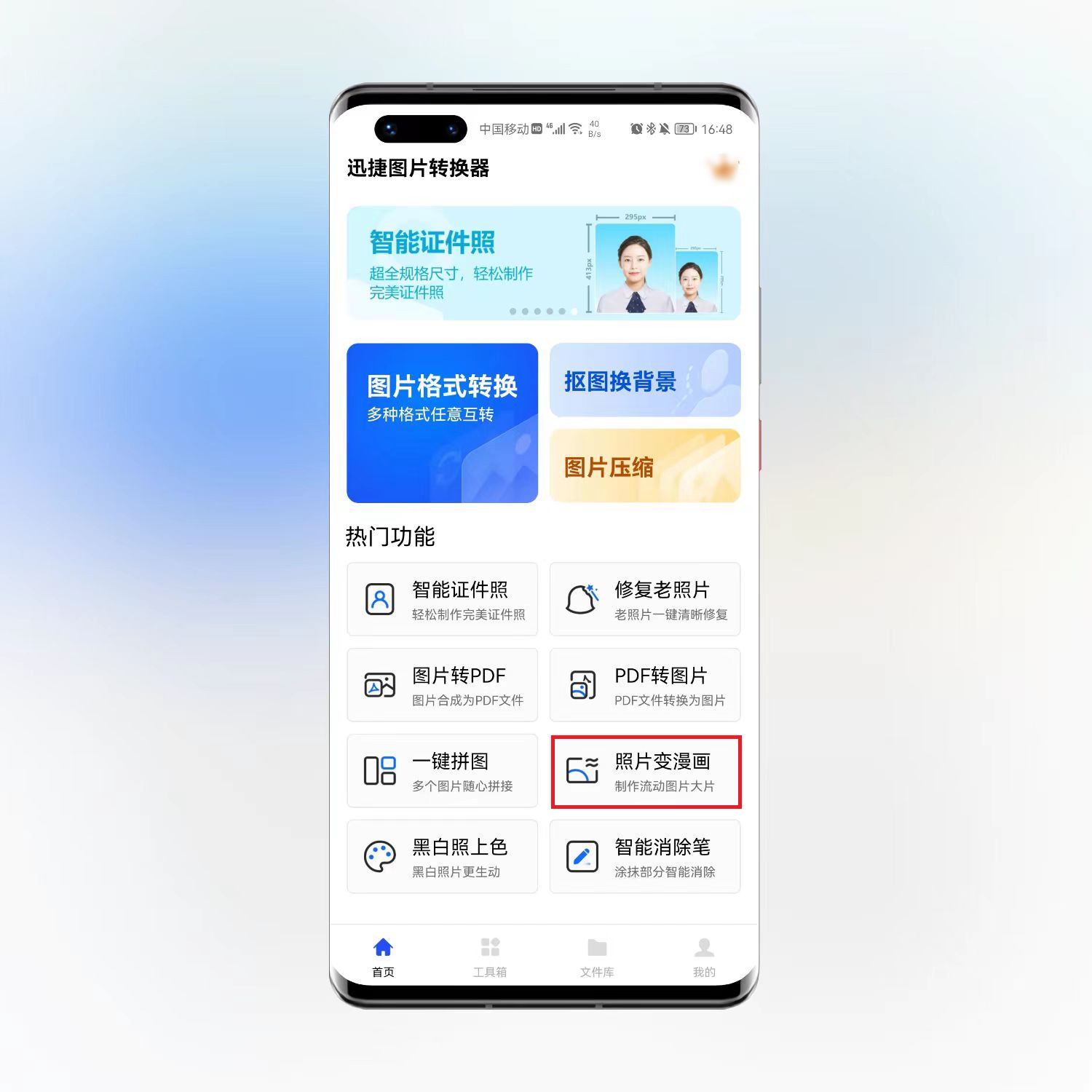 怎么把照片制作成卡通的微信头像,卡通大头漫画头像怎么制作