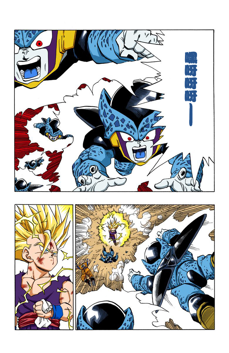 全彩七龙珠第471回,全彩七龙珠450话