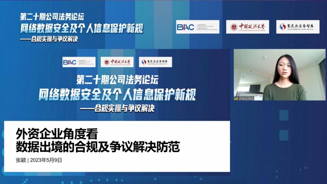 中国企业法务论坛在沪召开,2019法务论坛