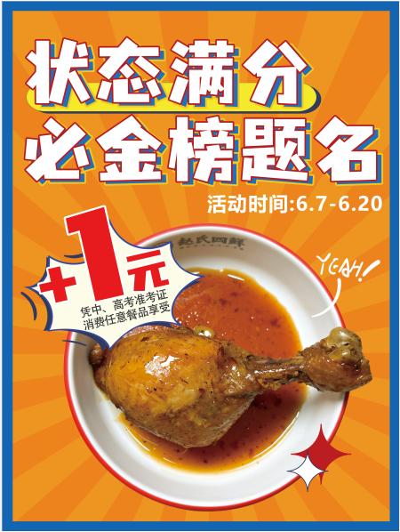 这份科学的高考食谱送给考生,高考备考吃什么食物最好