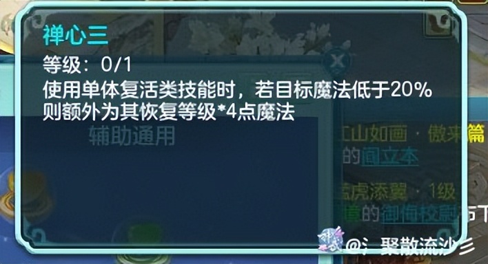 神武龙宫星穹怎么点,转门派必看