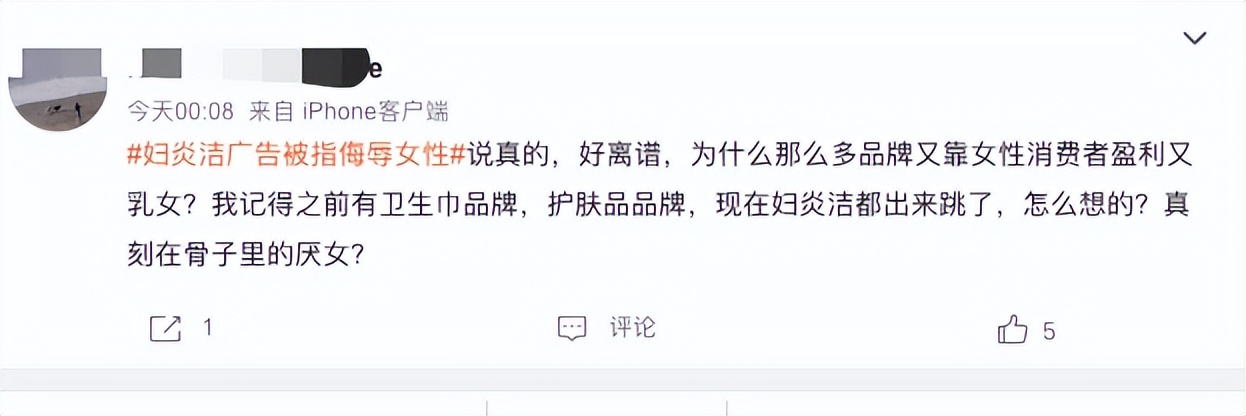 用妇炎洁很丢人吗,妇炎洁直接用原液洗吗