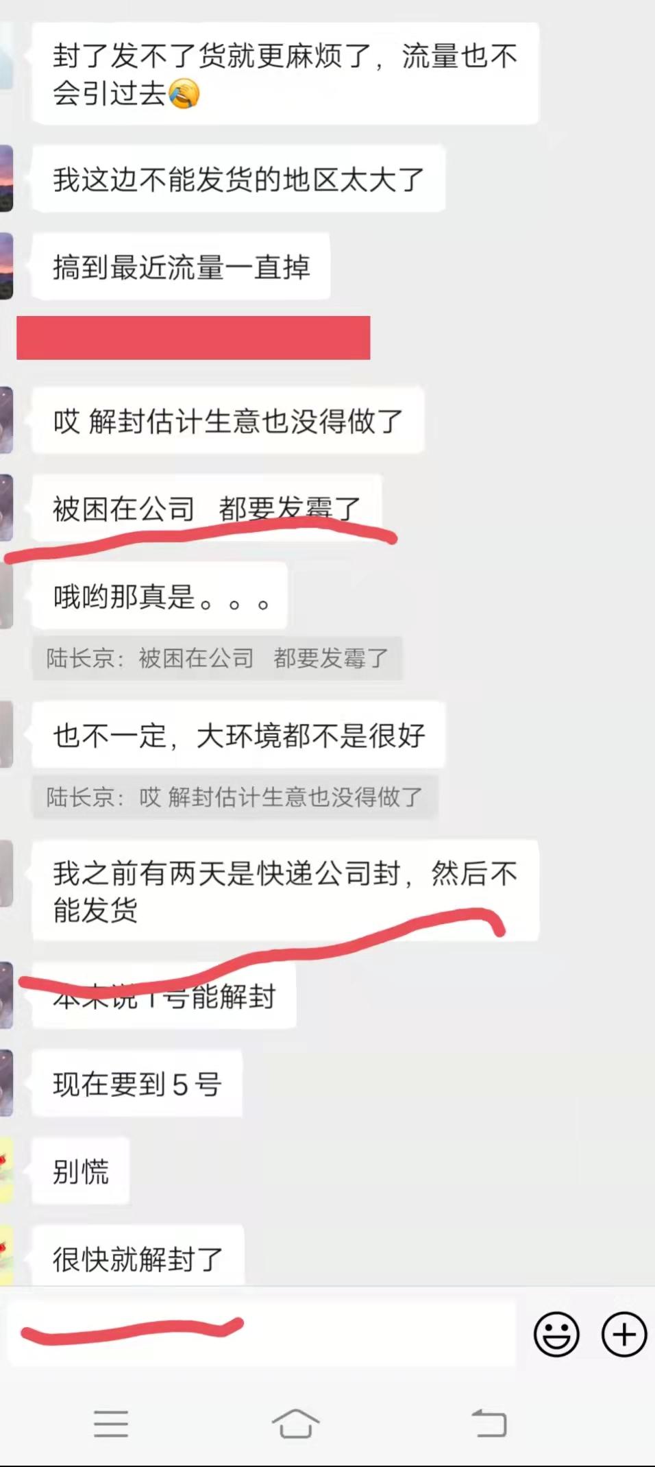 半个中国不能发货？电商界一片哀嚎，看几大平台如何处理？