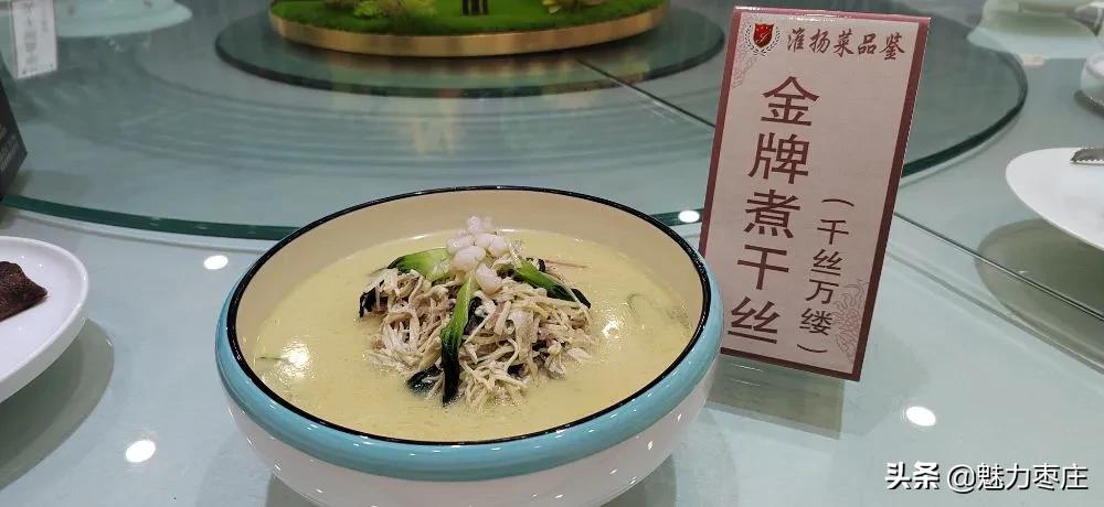 金尊国际酒店产教融合教研基地挂牌并举办淮扬菜教授演示品鉴活动