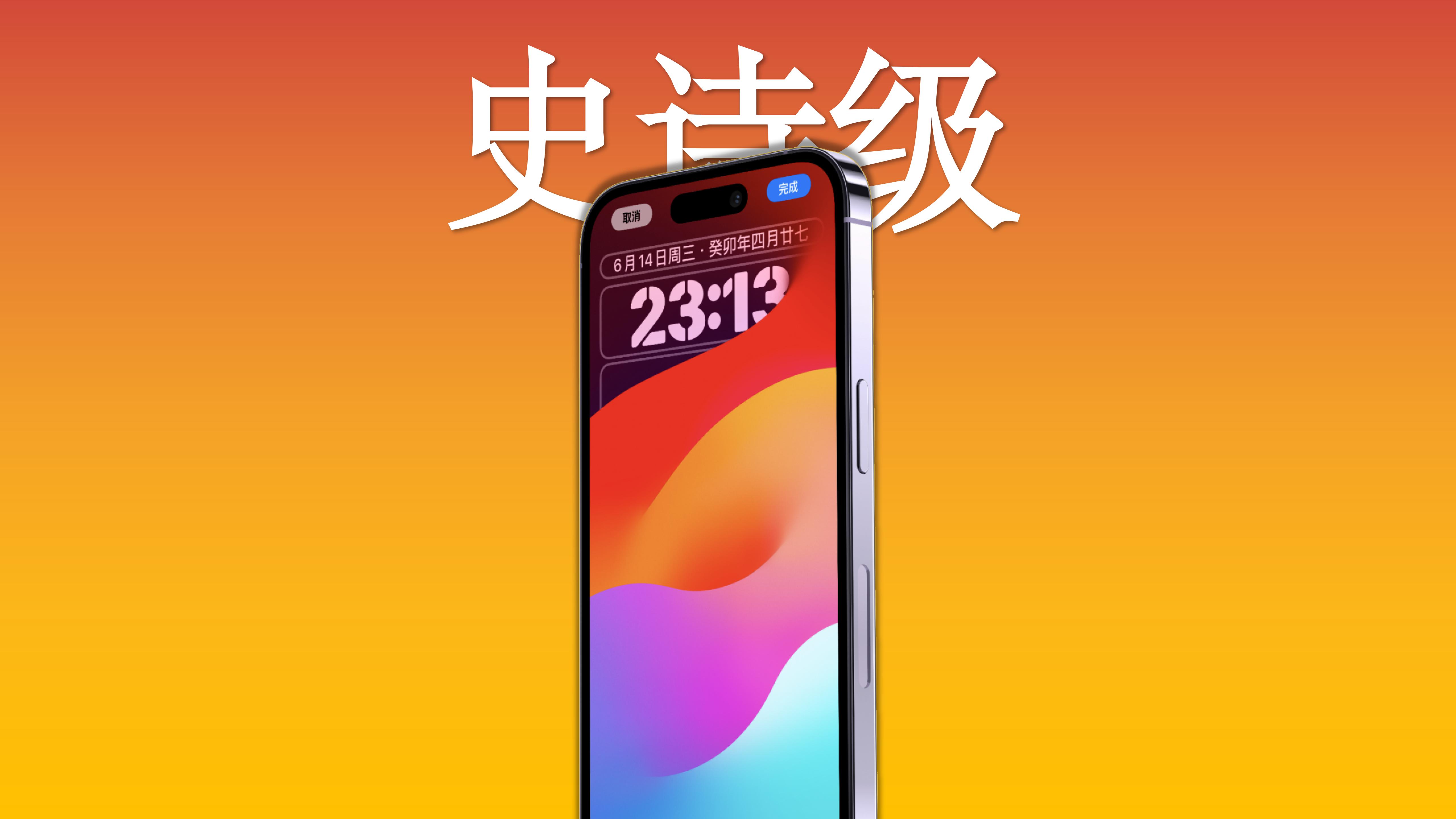 ios17怎么更新实况壁纸,ios17隐藏照片