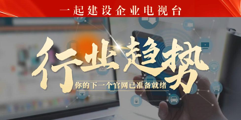 行业趋势|视频号为什么是企业的新官网？