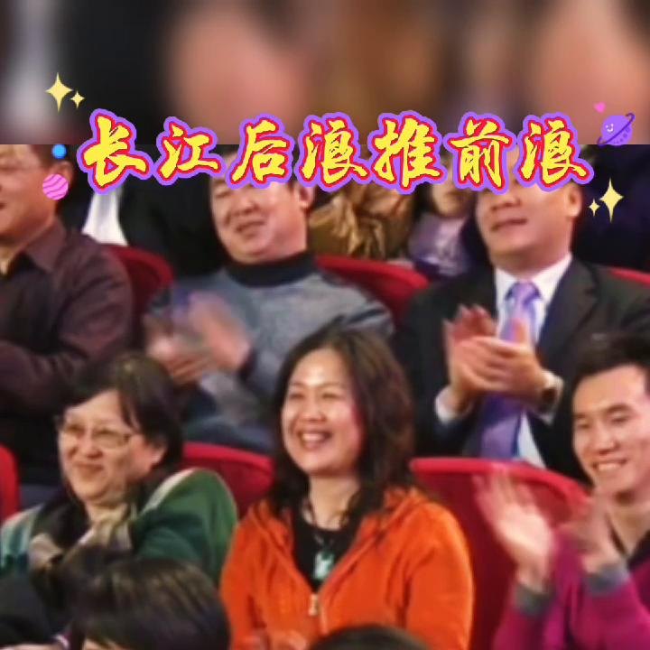 长江后浪推前浪一代更比一代强,长江后浪推前浪一代比一代浪