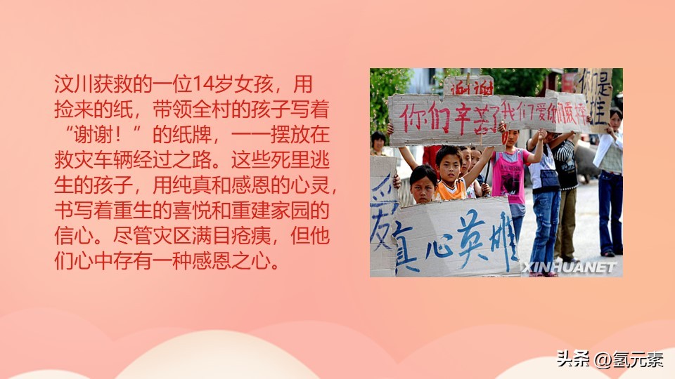 学会感恩与爱同行感恩节教育主题班会PPT课件模板