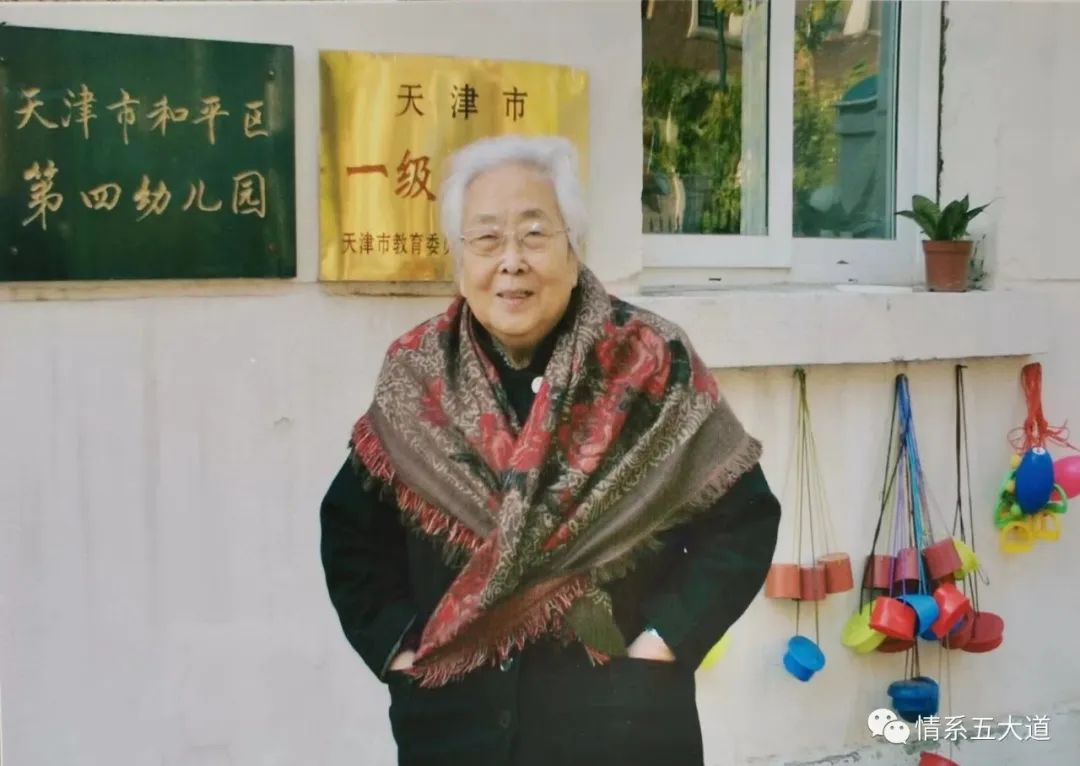 海棠树下红梅花——五大道四友幼稚园首位专业教师