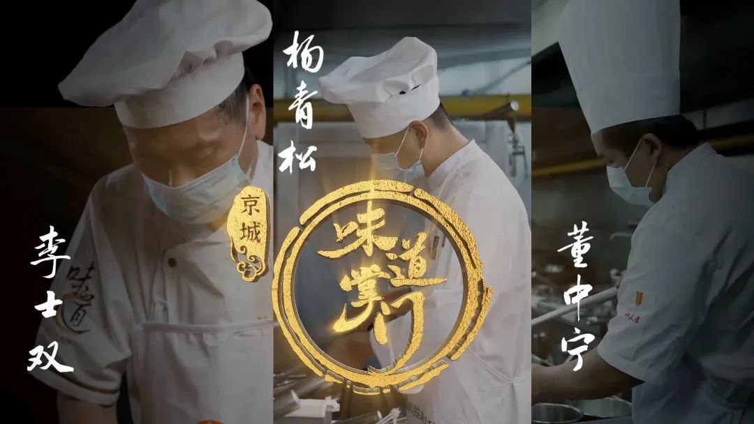 味道掌门丰泽园,味道掌门门钉