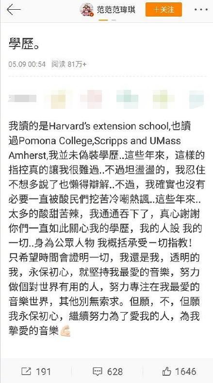 范玮琪经历了哪些事,范玮琪到底经历了什么