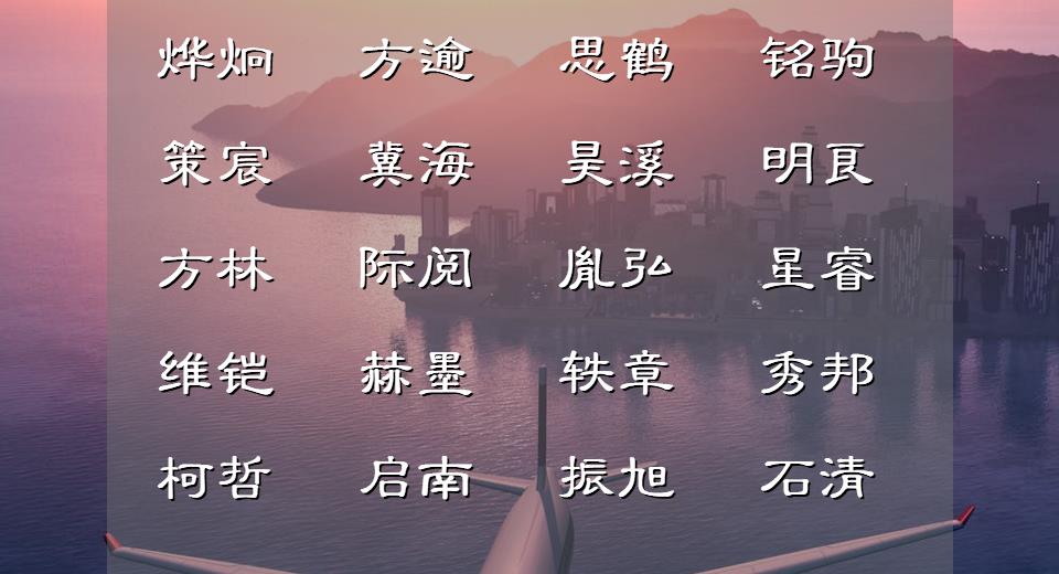 男孩惊艳古风名字清雅好听,楚辞中清雅男孩名字