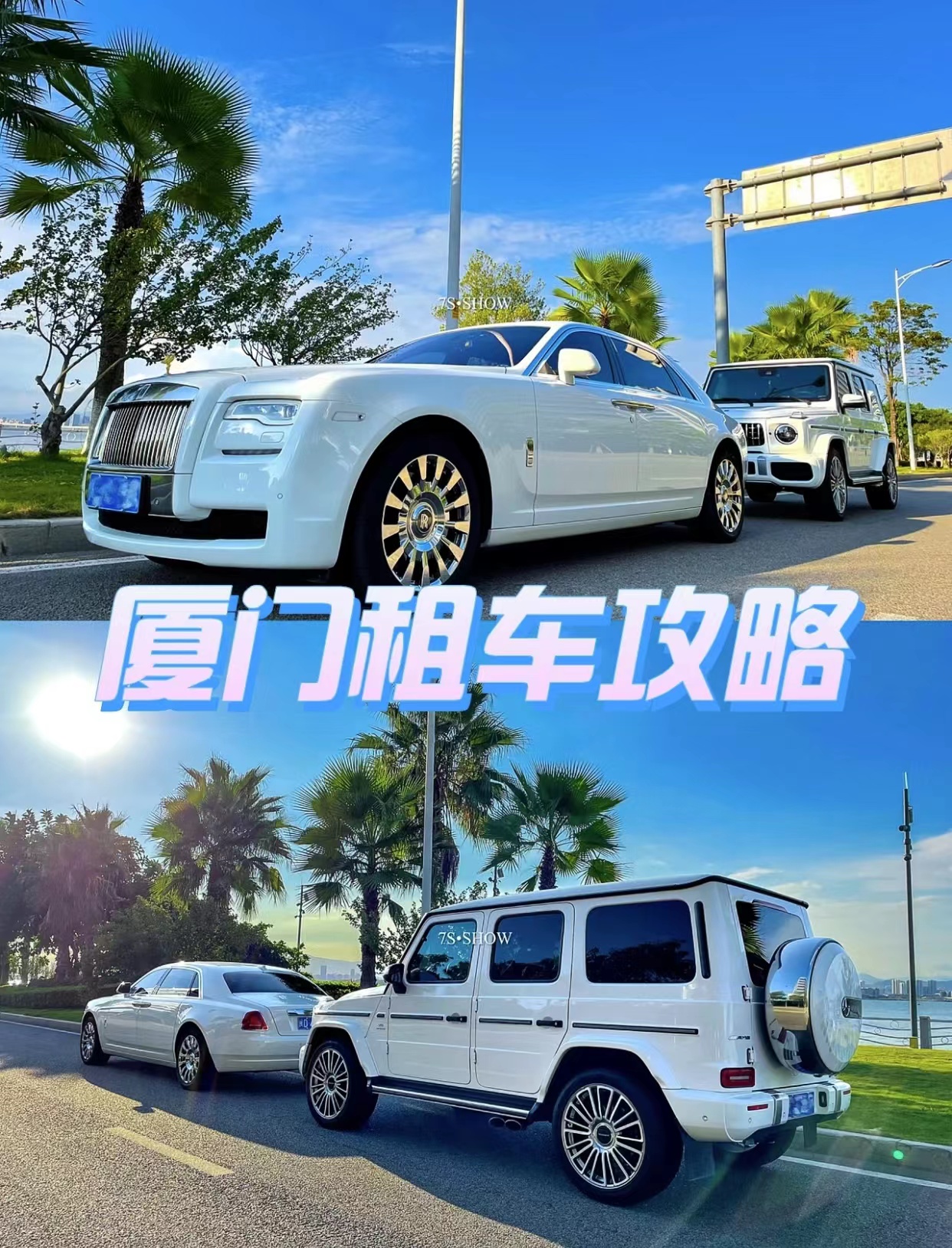 厦门豪车租车价格一览表,厦门租车攻略