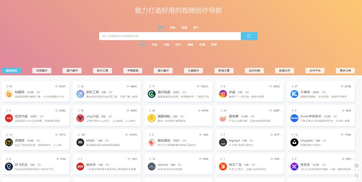 十大小众黑科技网站,分享6个超实用的免费黑科技网站