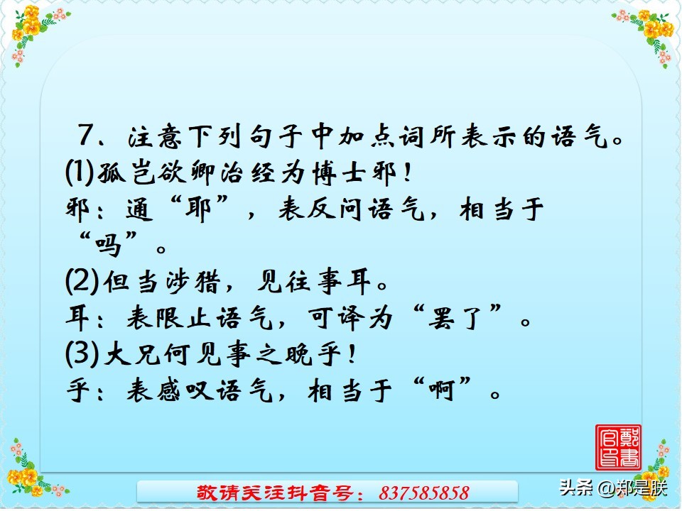 中考语文必考古诗文言文默写,《孙权劝学》中考试题
