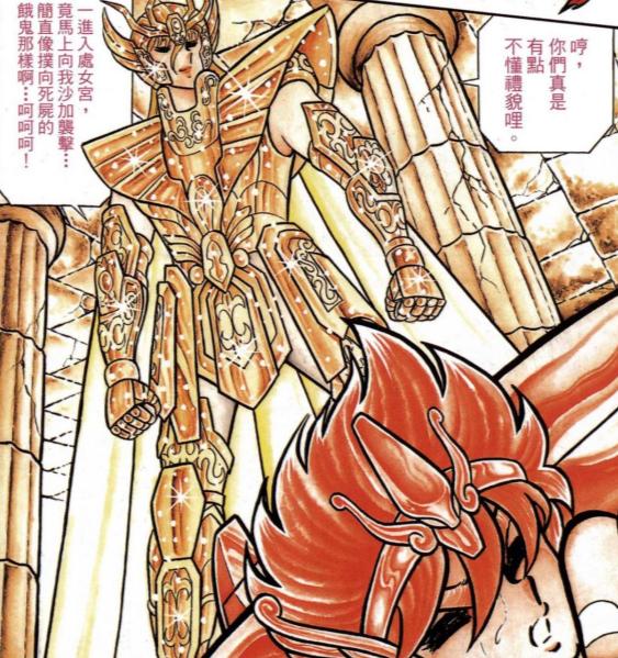 圣斗士星矢实力排名双子座沙加,圣斗士星矢打沙加是哪一集