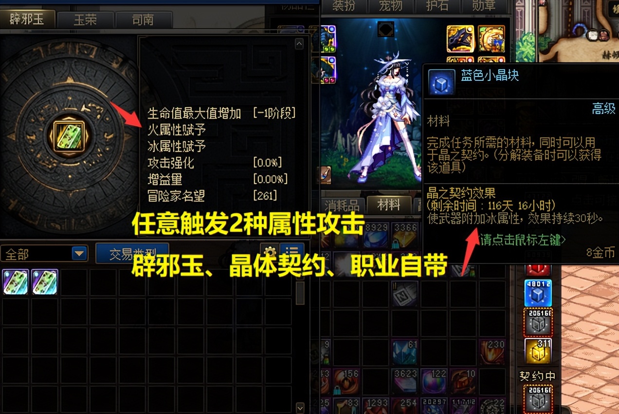 dnf基础精通流头肩,dnf头肩升级神界