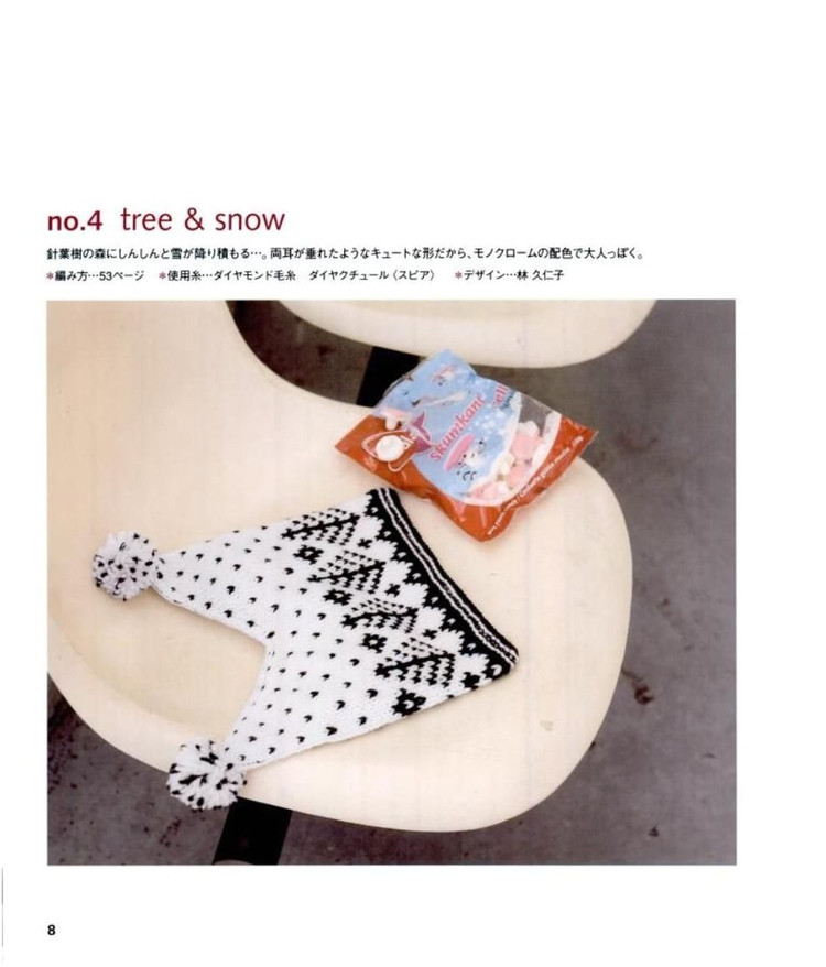 北欧提花帽子视频,提花字母帽子