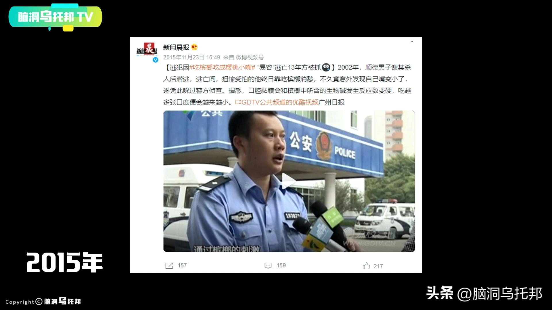 一级致癌物槟榔长期热销,槟榔一级致癌物