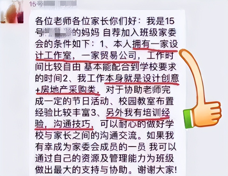 家长群介绍自己的话搞笑,家长群自我介绍