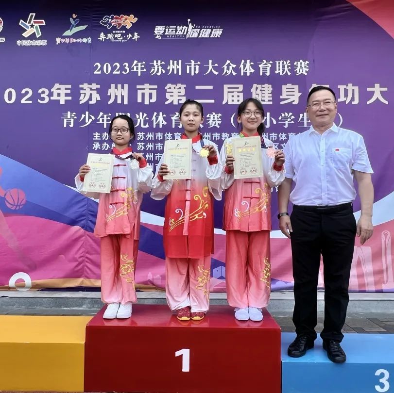 星洋学校2017届,苏州市工业园区星洋学校