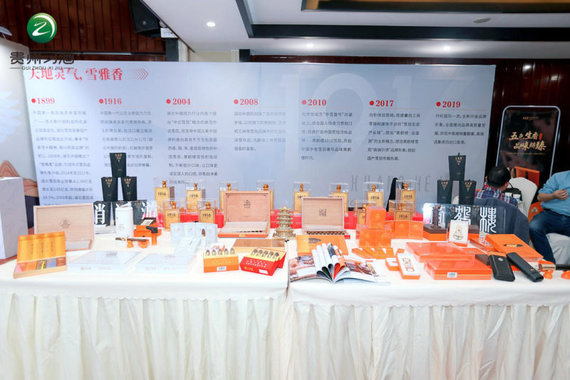 君品醇香醉天下习酒“逍遥游·韵藏天下优享品鉴会”圆满举办