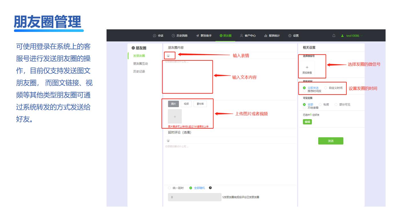 微信私域怎么管理客户信息的,企业微信私域如何定时发送信息
