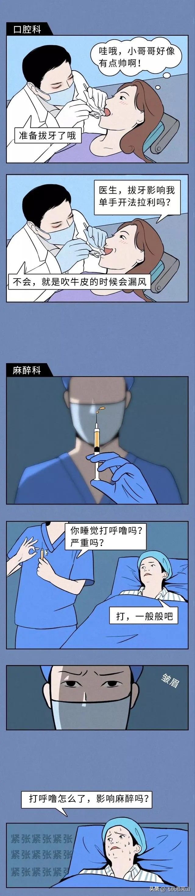 四川人到成都看病,四川人看病