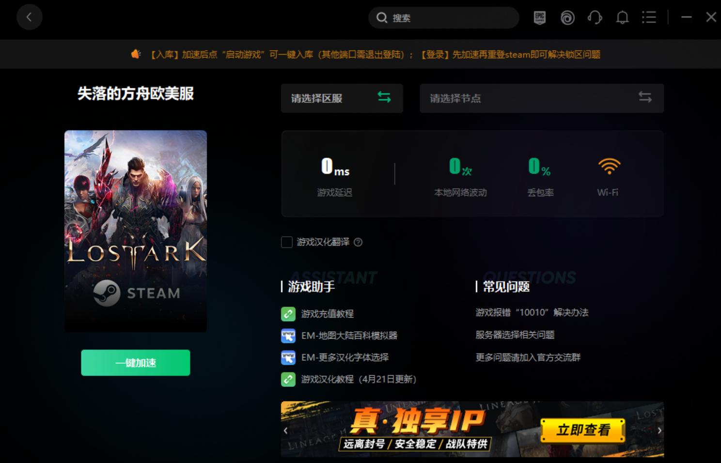 失落的方舟美服为什么无法充值,失落的方舟steam服活动币哪兑换