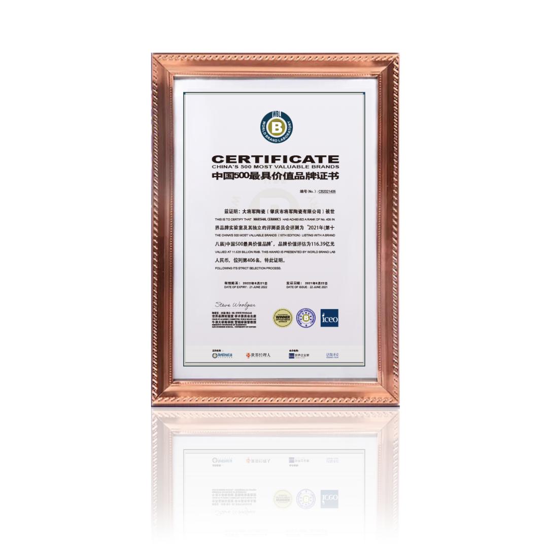 大将军陶瓷7515价格,大将军陶瓷世界500强么