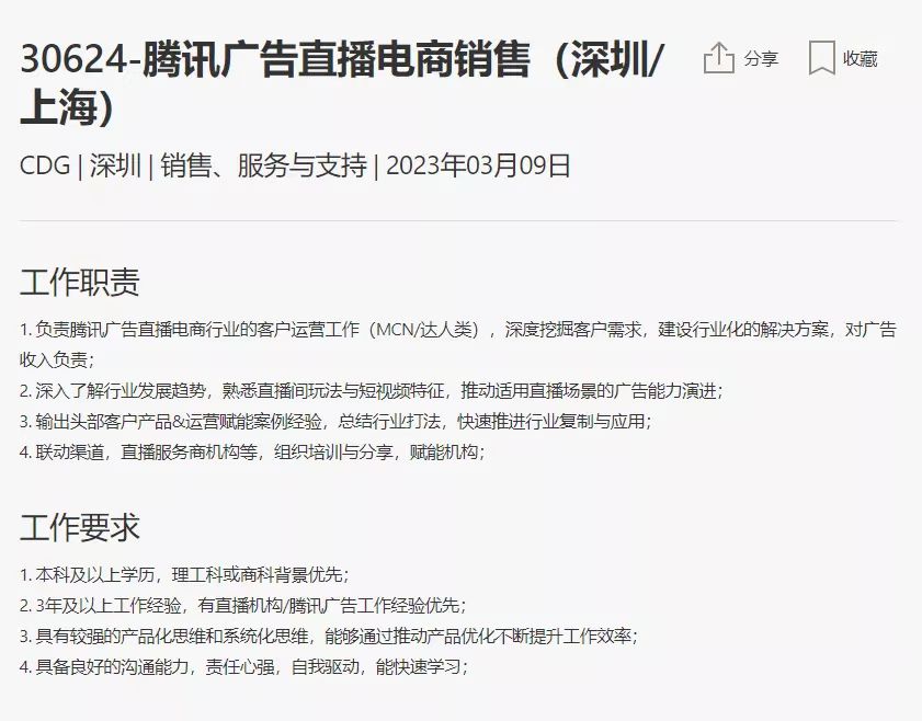 字节跳动企业招聘条件,字节跳动招人主要招聘哪些职位