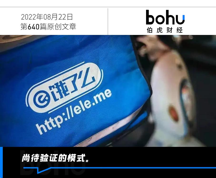 抖音和饿了么怎么用,饿了么和抖音