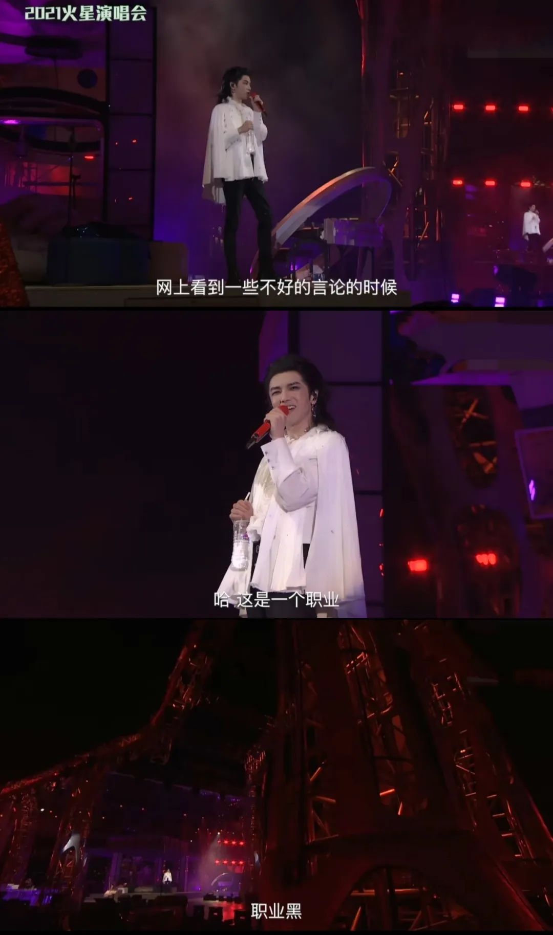 粉丝不满华晨宇做*月天五**演唱会嘉宾,内娱在逃父亲路人缘这么差?