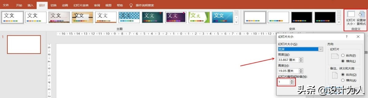 powerpoint应用程序错误,powerpoint高级应用