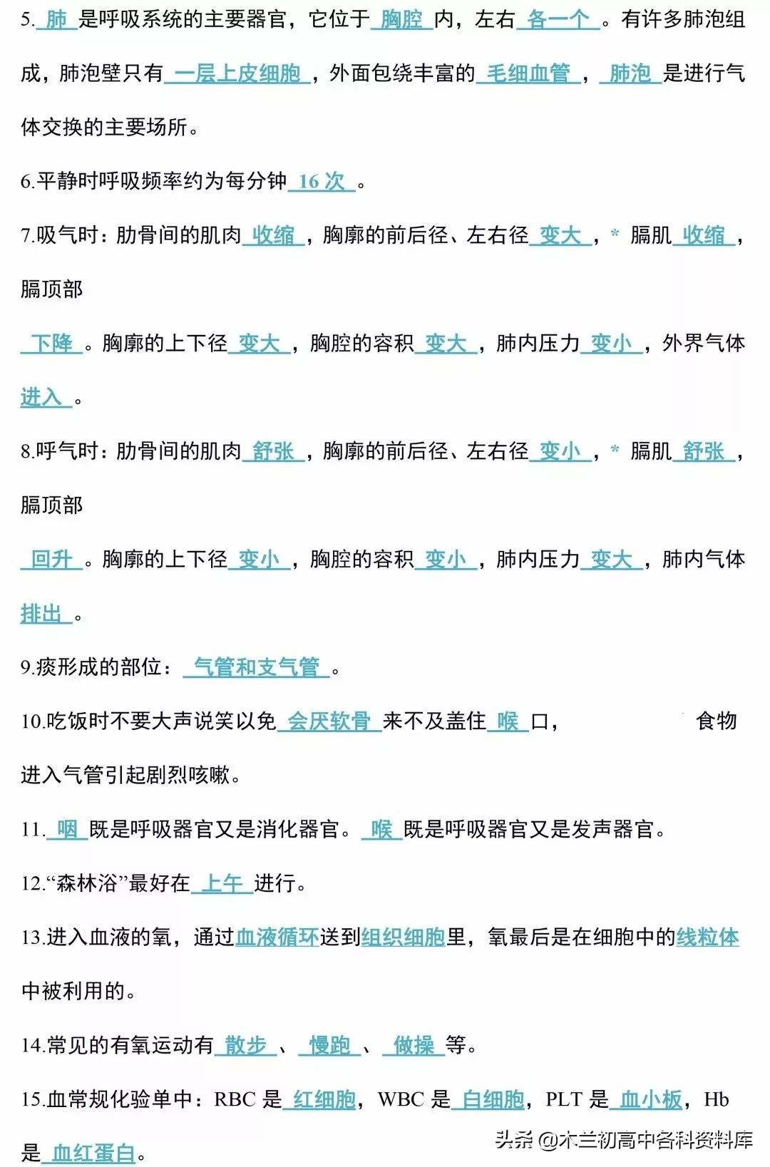 生物会考总复习知识要点,生物会考必背知识考点完整版