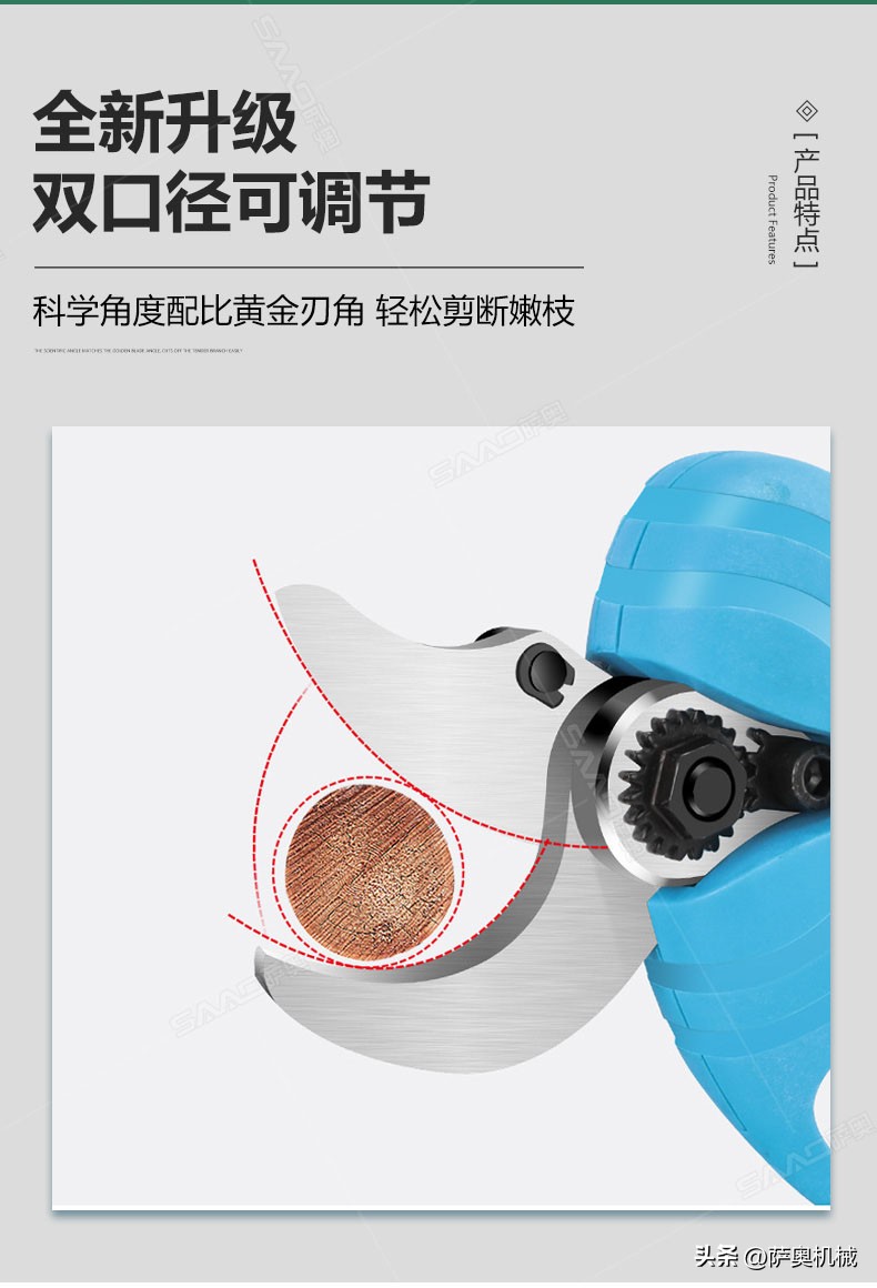 电动修枝剪故障与解决方法,电动修枝剪声音变大