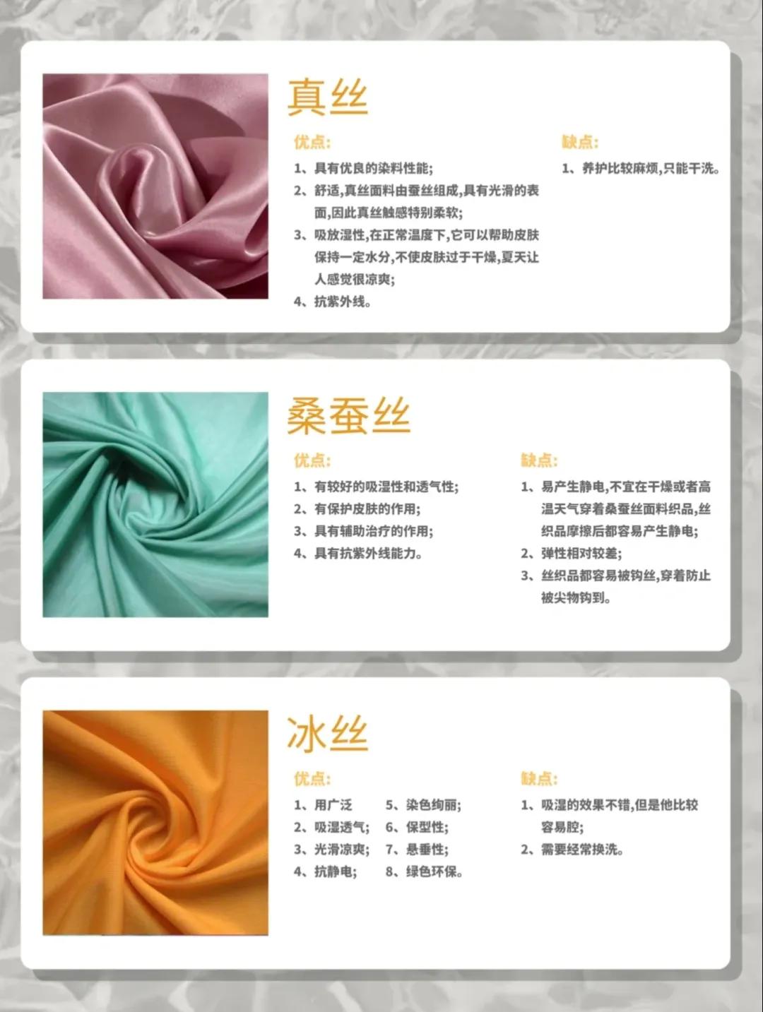 服装面料干货知识,50种服装面料基本知识