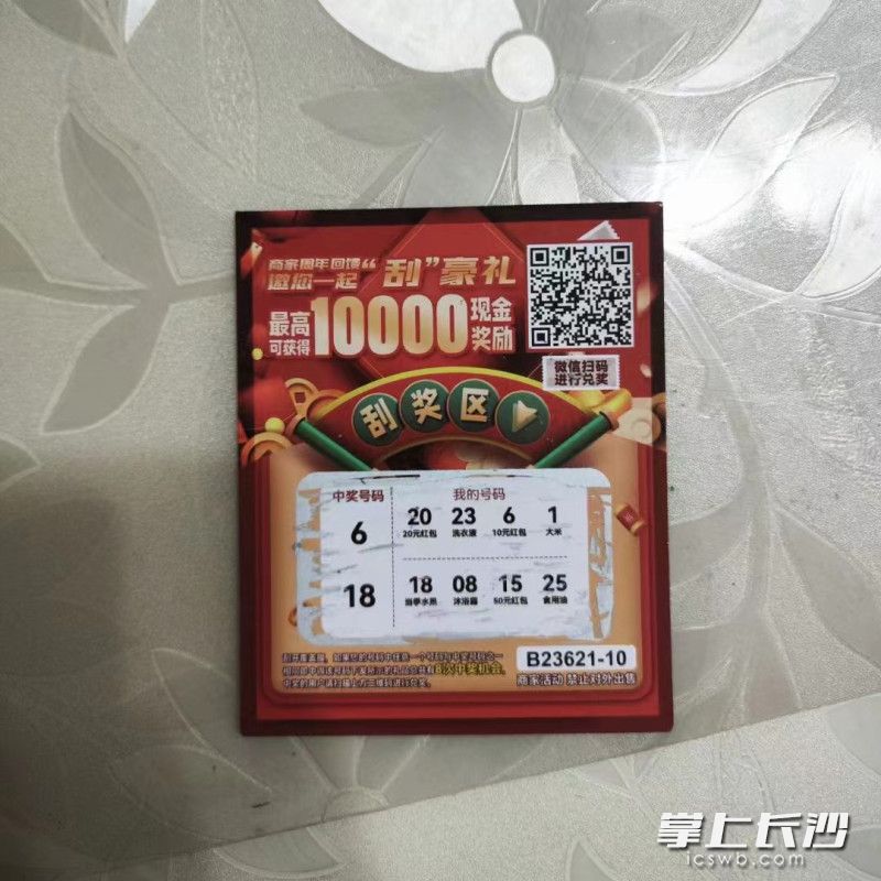 收到“美团”寄来的小礼物，称最高可获现金1万元奖励？长沙市反电诈中心：这是兼职刷单类诈骗的引流手段