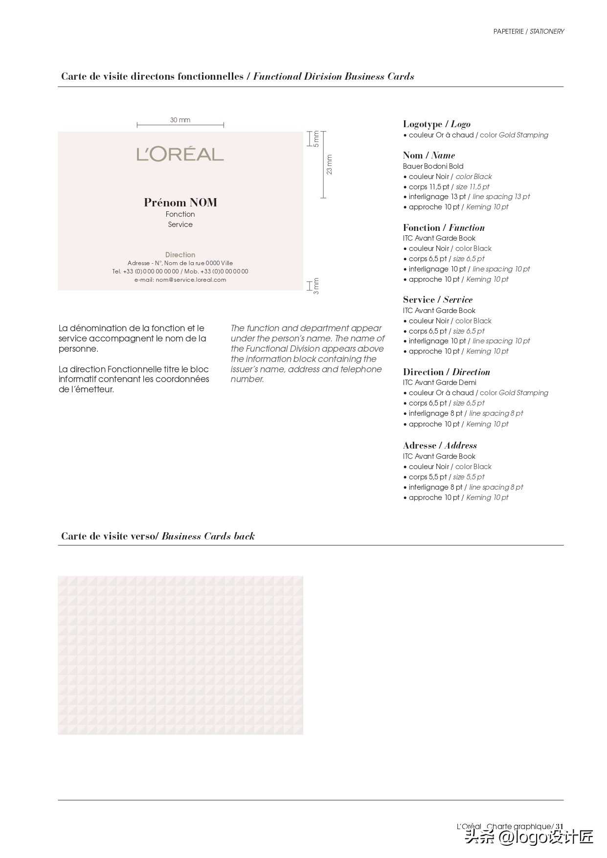 loreal欧莱雅护肤步骤,loreal欧莱雅是什么档次