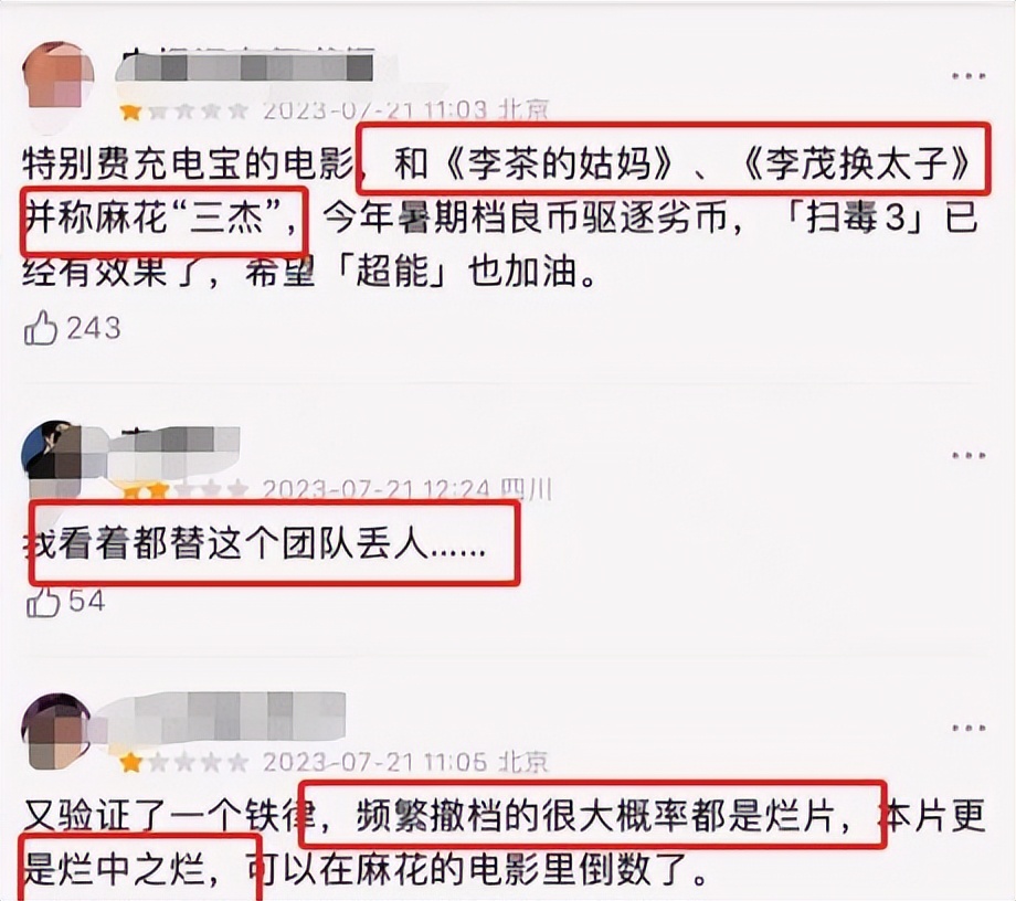 豆瓣4.1分,豆瓣超能一家人