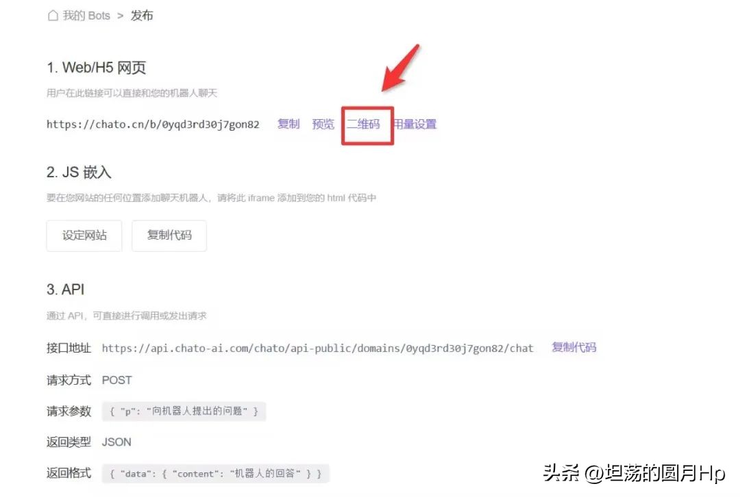chatgot如何接入微信公众号,如何把chatcpt接入公众号