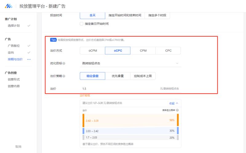 腾讯重定向广告：如何在腾讯上进行重定向营销