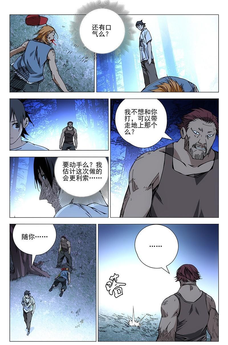 一人之下漫画版434话,一人之下漫画最新一话番外